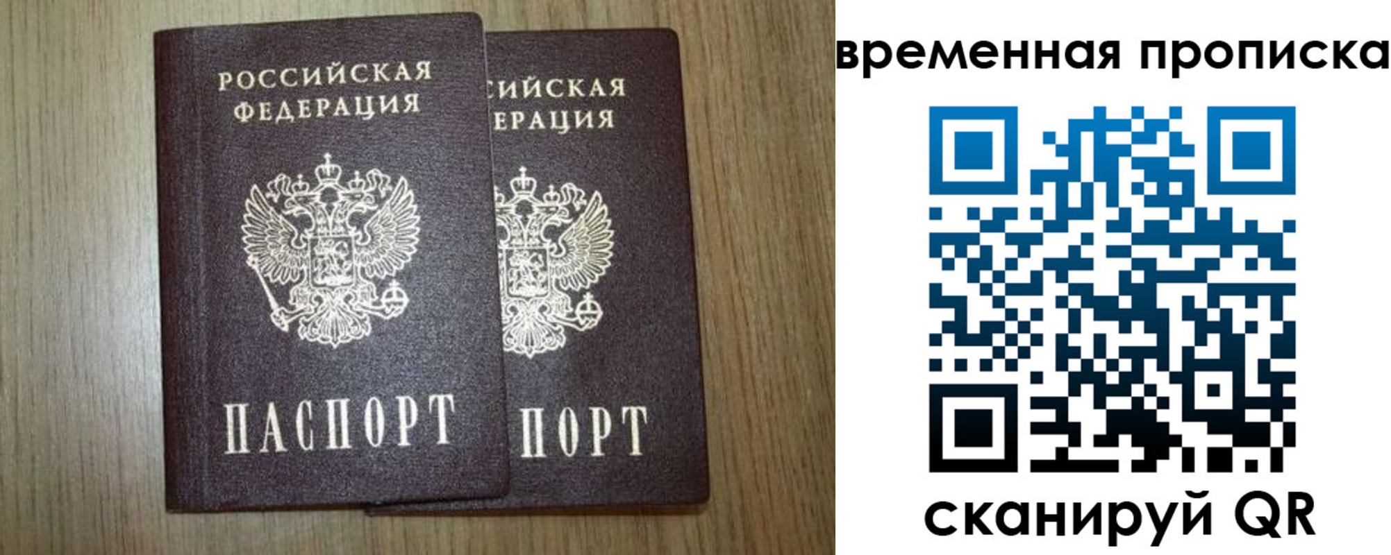 прописка законно в Мензелинске
