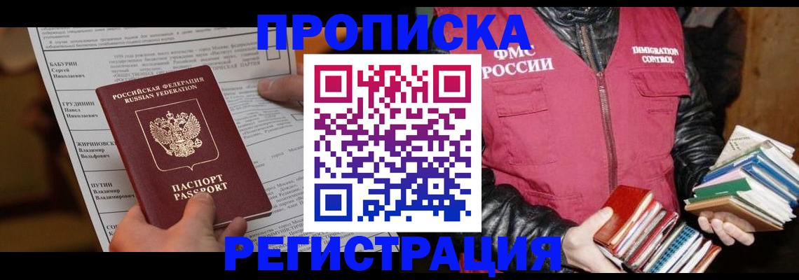 временная регистрация гарантия в Мензелинске