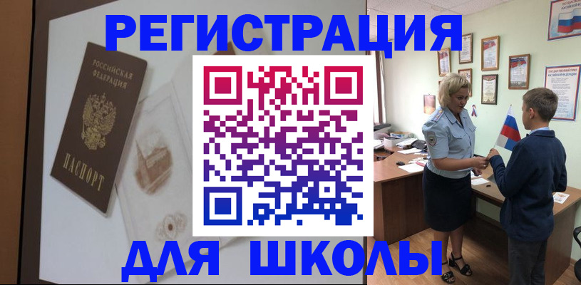 прописка в квартире в Мензелинске