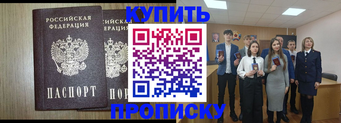 временная регистрация надежно в Мензелинске