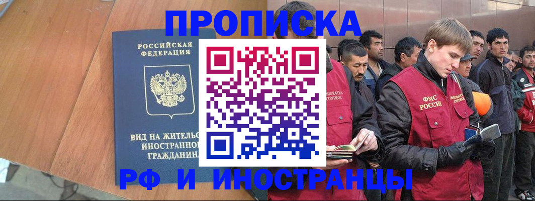 прописка 2025 в Мензелинске