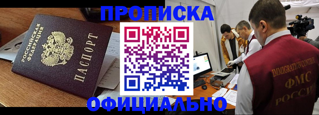 прописка иностранных граждан в Мензелинске